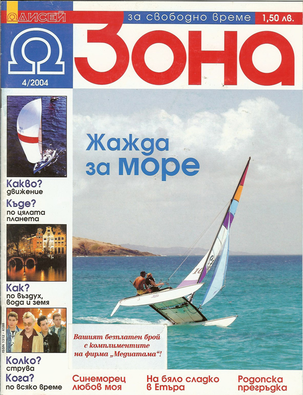 Cover from Caribbean Sea